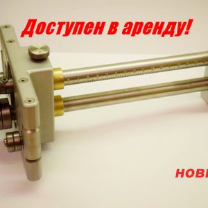rolikovyj-listogib-kupit